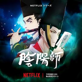 小欧视频《阴阳师2023》免费在线观看