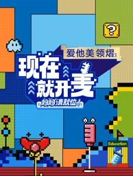 小欧视频《现在就开麦——妈妈请就位！》免费在线观看