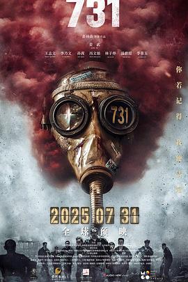 小猪视频《731》免费在线观看