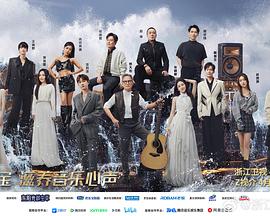 小猪视频《天赐的声音第五季》免费在线观看