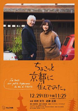 小草影院《在京都小住》免费在线观看