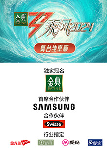 小欧视频《乘风第五季舞台纯享版》免费在线观看
