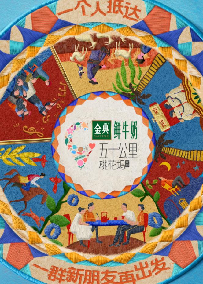 小欧视频《五十公里桃花坞5》免费在线观看